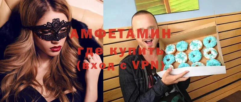 АМФЕТАМИН Premium  Алупка 