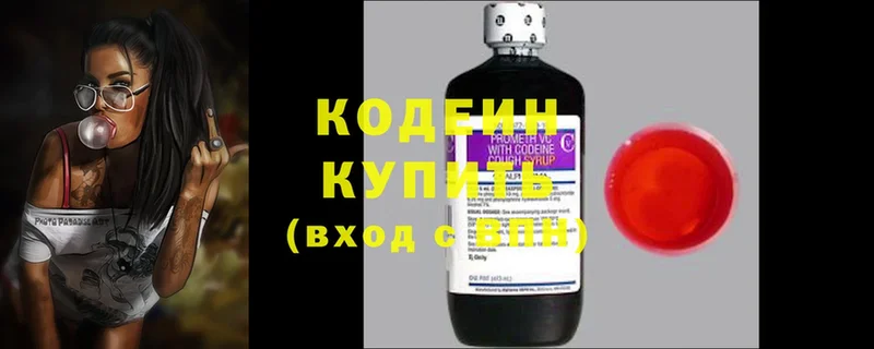 блэк спрут   Алупка  Кодеиновый сироп Lean Purple Drank 