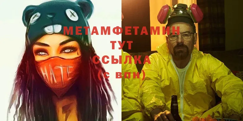 МЕТАМФЕТАМИН Декстрометамфетамин 99.9% Алупка